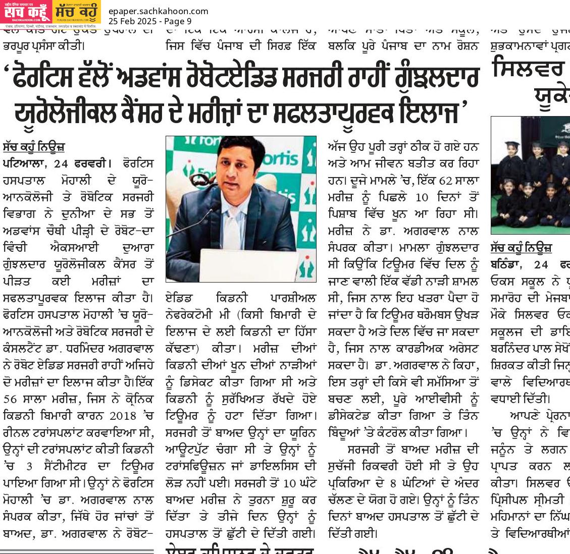 Robotic urology cancer surgeon in Mohali & Chandigarh - Dr Dharmender Aggarwal