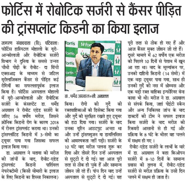 Kidney cancer treatment in Mohali & Chandigarh - Dr Dharmender Aggarwal