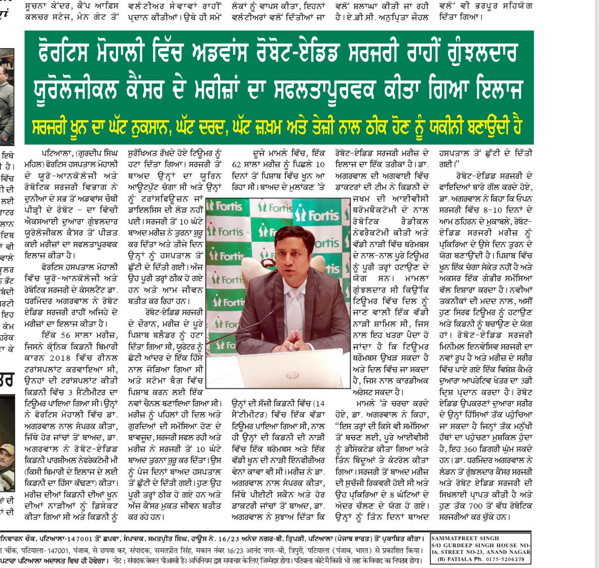 Robotic urology cancer surgeon in Mohali & Chandigarh - Dr Dharmender Aggarwal