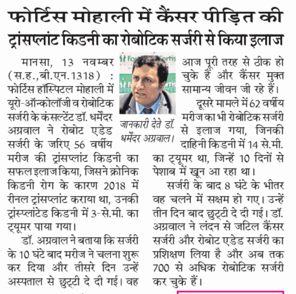 Robotic urology cancer surgeon in Mohali & Chandigarh - Dr Dharmender Aggarwal