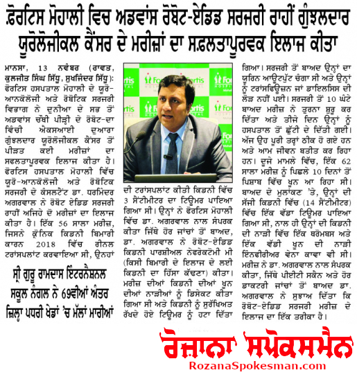 Robotic urology cancer surgeon in Mohali & Chandigarh - Dr Dharmender Aggarwal