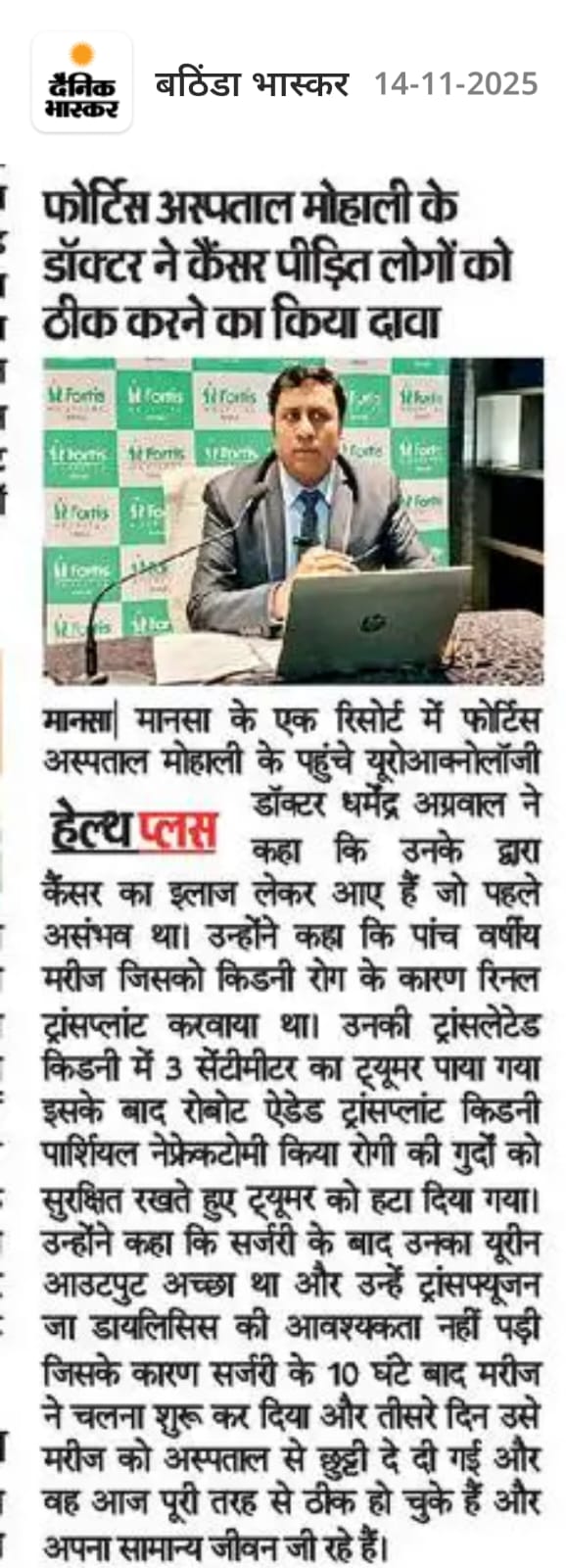 Robotic urology cancer surgeon in Mohali & Chandigarh - Dr Dharmender Aggarwal