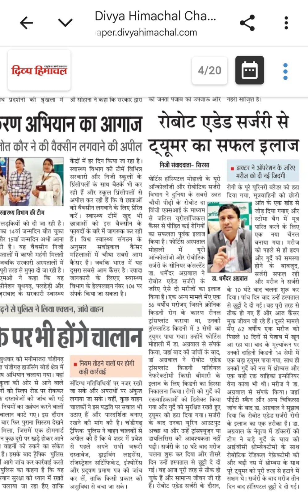 Robotic Kidney Cancer Surgery in Chandigarh | Dr Dharmender Aggarwal