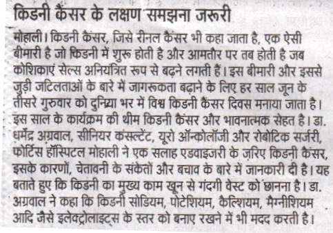 Best robotic kidney cancer surgery in north india - world kidney cancer day