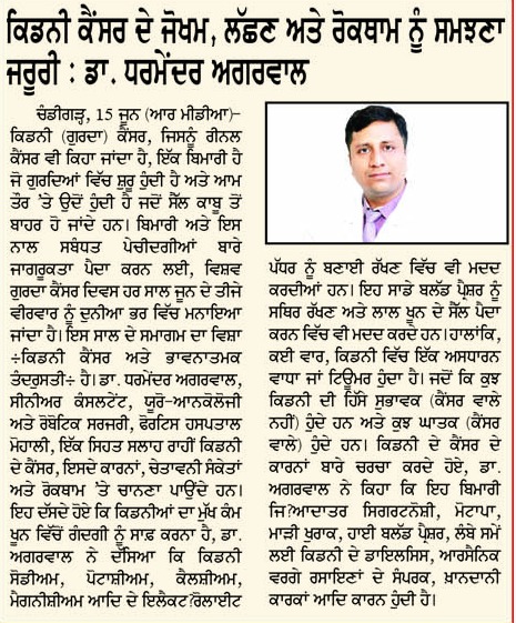 Best robotic kidney cancer surgery in north india - world kidney cancer day
