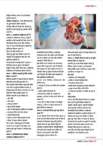 Dr Dharmender Aggarwal kidney cancer awareness article in Mehraam Magazine