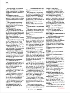 Awareness article about urinary bladder Cancers in Mehram magazine by Dr Dharmender Aggarwal