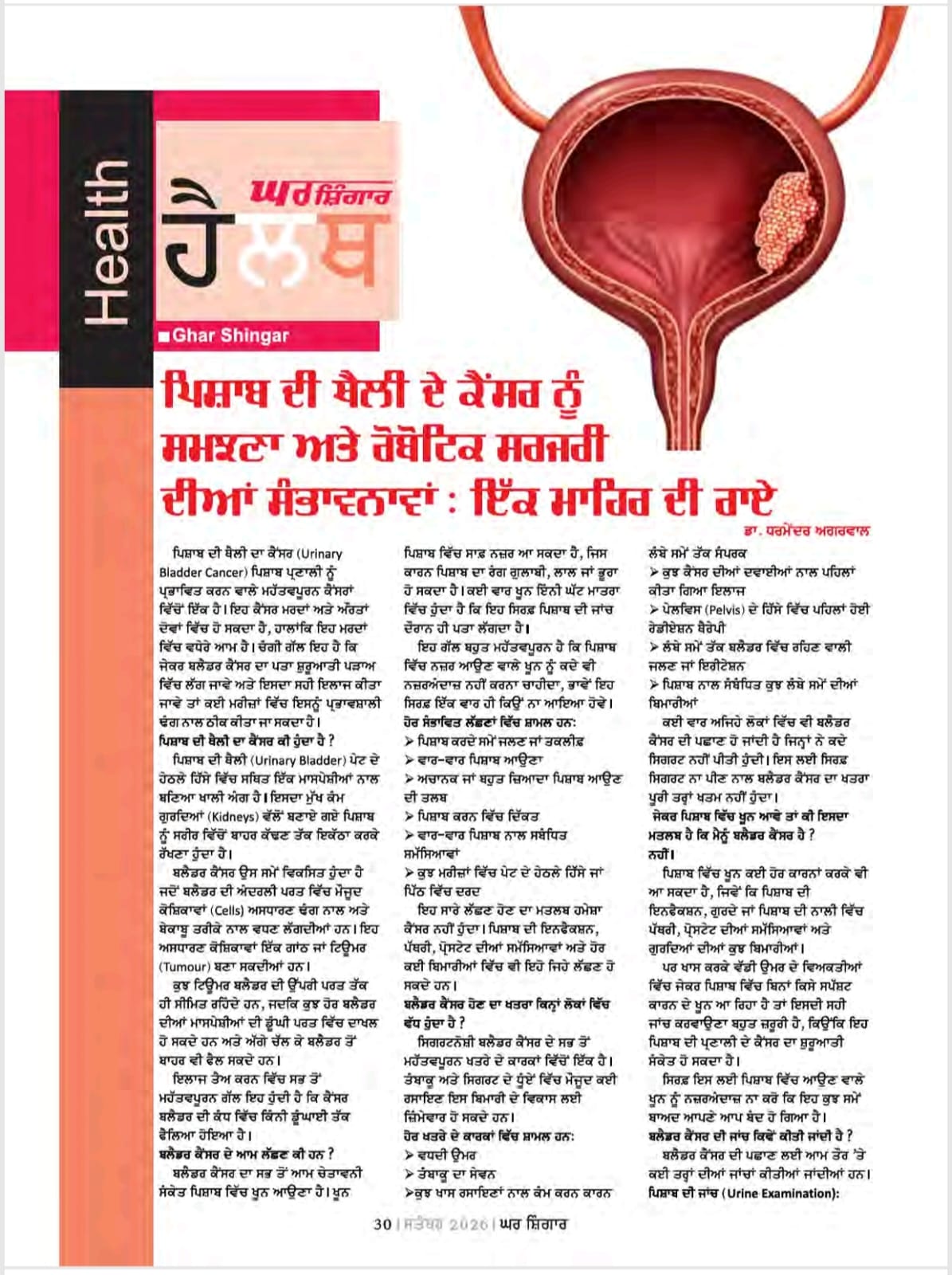Awareness article about urinary bladder Cancers in Mehram magazine by Dr Dharmender Aggarwal